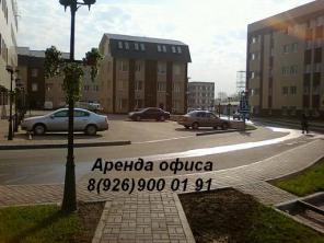 Аренда офиса.