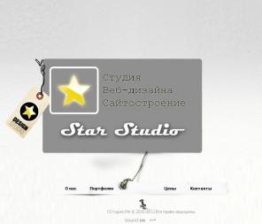 The Star Studio - профессиональное создание сайтов