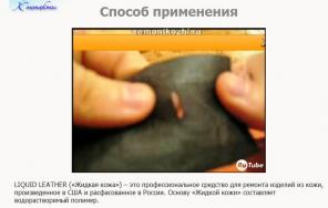 Жидкая кожа для качественного ремонта кожаных изделий