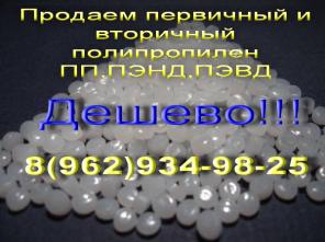 Вторичный полипропилен ПП и полиэтилен ПНД в гранулах и дробленом виде