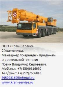 Аренда Автокрана 25, 45, 70, 100, 160, 200, 350, 400, 500тонн
