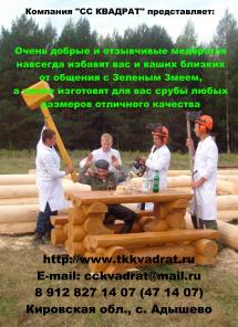 Срубы, пиломатериал