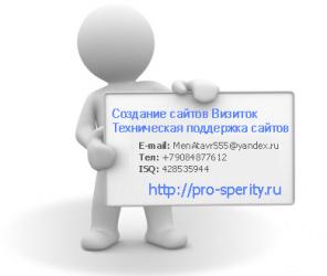 Создание сайтов Визиток для бизнеса