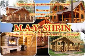 деревянные дома