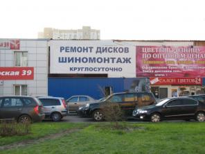 Ремонт колес, ремонт, правка дисков, м. Профсоюзная