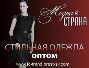 Модная Страна. Стильная брендовая одежда для женщин. Белорусский трикотаж. Женские костюмы оптом