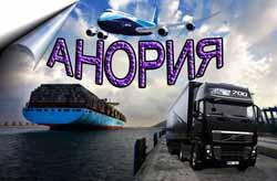 Грузоперевозки из Китая в Россию.