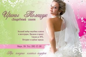 Праздничное агентство Ирины Полещук