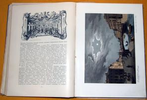 Божерянов И.Н.Невский проспект Культурно-исторический очерк жизни С-Петербурга за два вiъка 18 и 19