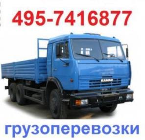 495-7416877 Заказать бортовую машину 8 метров МАЗ КАМАЗ 10 тонн бортовой открытый, грузоперевозки камаз борт 9 м 10т
