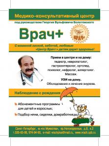 Няня, гувернантка, СПб
