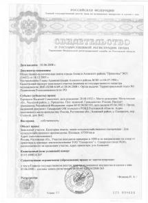 продается 7га трасса М-4 фасадный под бизнес