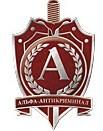 Юридическая компания Альфа-Антикриминал