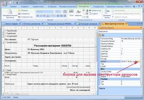 ТЦУ Ультра 3.49 - программа учета для супермаркетов, оптовых компаний, сетей магазинов и производственных предприятий.