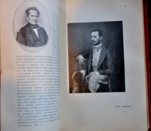 Продам книгу: Галерея русских писателей