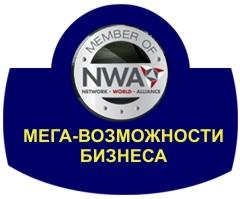 NWA(Network World Alliance)- 