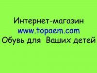 детская обувь