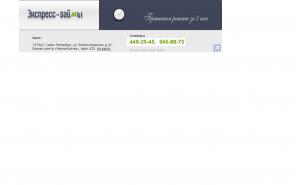 Экспресс Займы