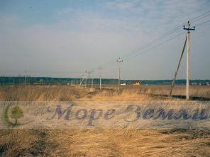 Продажа земельных участков область