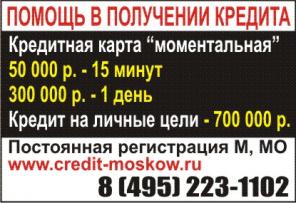 Кредитное решение «КРЕДИТ НАЛИЧНЫМИ» «ЦЕЛЕВОЙ ЭКСПРЕСС-КРЕДИТ»