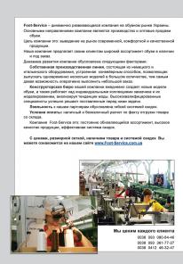 Оптовая продажа обуви,а так же производство под заказ.
