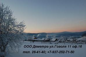 Сопровождение сделок с землей