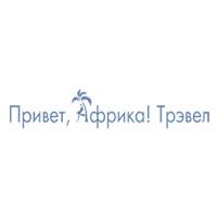 Приглашаем на отдых в ЮАР. Сафари, рафтинг и отдых на 2 океанах.