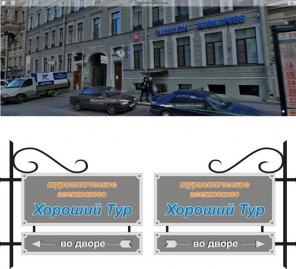 Израиль, Греция, Кипр, Турция: отдых лечение. Горящие путёвки. Турфирма "Хороший Тур"