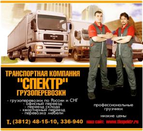 Опытные грузчики