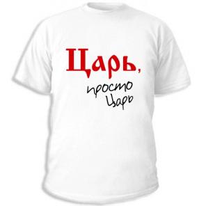 Интернет магазин прикольных футболок.