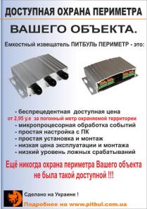 Сигнализация, сигнализация GSM, сигнализация Украина, сигнализация без абонплаты, охранная сигнализация