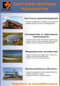 Сигнализация, сигнализация GSM, сигнализация Украина, сигнализация без абонплаты, охранная сигнализация