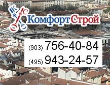Компания ООО «Комфортстрой», услуги по монтажу и ремонту кровли.