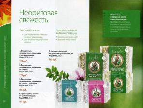Женские гигиенические прокладки на травах.