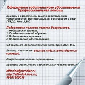 Профессиональная юридическая помощь водителям.