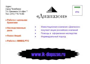 Покупаем Акции