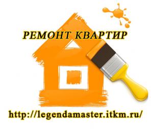 Ремонт квартир частные мастера