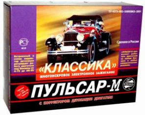 Продам электронное зажигание на ВАЗ 2101-07, Москвич