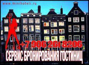 Мини отели Санкт-Петербурга - Сервис бронирования номеров