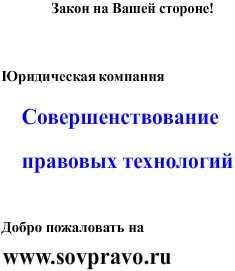 перевод категории земли, оформление права собственности квартиры дома здания помещения
