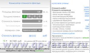 Цена фасада «под ключ»
