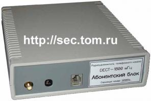 Радиоудлинитель телефонной линии Ритал-900
