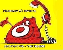 Запчасти на Плуг