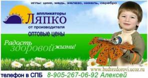 Аппликаторы Ляпко игольчатые массажеры