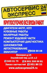 Авторемонт 24 часа СПб