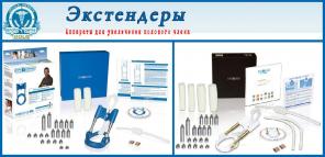 Аппарат Andro-Penis Extender - увеличение полового члена и коррекция искривления!