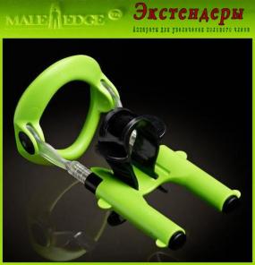 Аппарат (экстендер) Male Edge EXTRA
