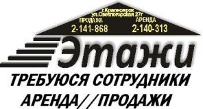 Требуются риэлторы