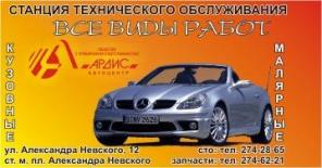 Кузовной ремонт, восстановление автомобиля после ДТП