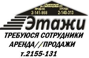 Аренда коммерческой недвижимости